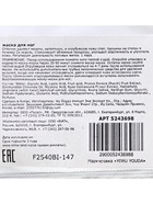 Отшелушивающая маска-носки для ног на основе персика, размер универсальный, 1 пара - Фото 8