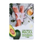 Отшелушивающая маска-носки для ног на основе авокадо, размер универсальный, 1 пара - Фото 1