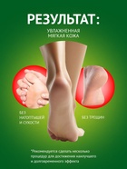 Отшелушивающая маска-носки для ног на основе авокадо, размер универсальный, 1 пара - Фото 4