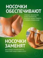 Отшелушивающая маска-носки для ног на основе авокадо, размер универсальный, 1 пара - Фото 6