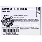 Палетка теней для век, 54 цвета 5292561