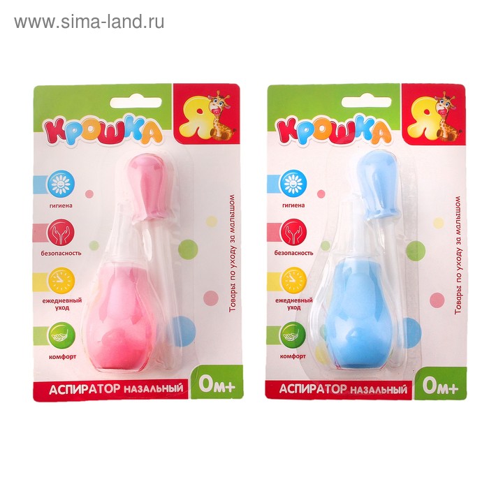 Аспиратор назальный детский: 2 вида (мини+макси), цвета МИКС - Фото 1