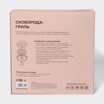 Сковорода-гриль Healthy grill, d=33 см, эмалированное покрытие, чёрная