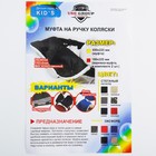 Варежки-муфты на ручку коляски, 2 шт., стеганные, камуфляж - Фото 7