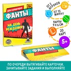 Игра фанты на день рождения «Для супергероя», 20 карт 5267230 - фото 9125856