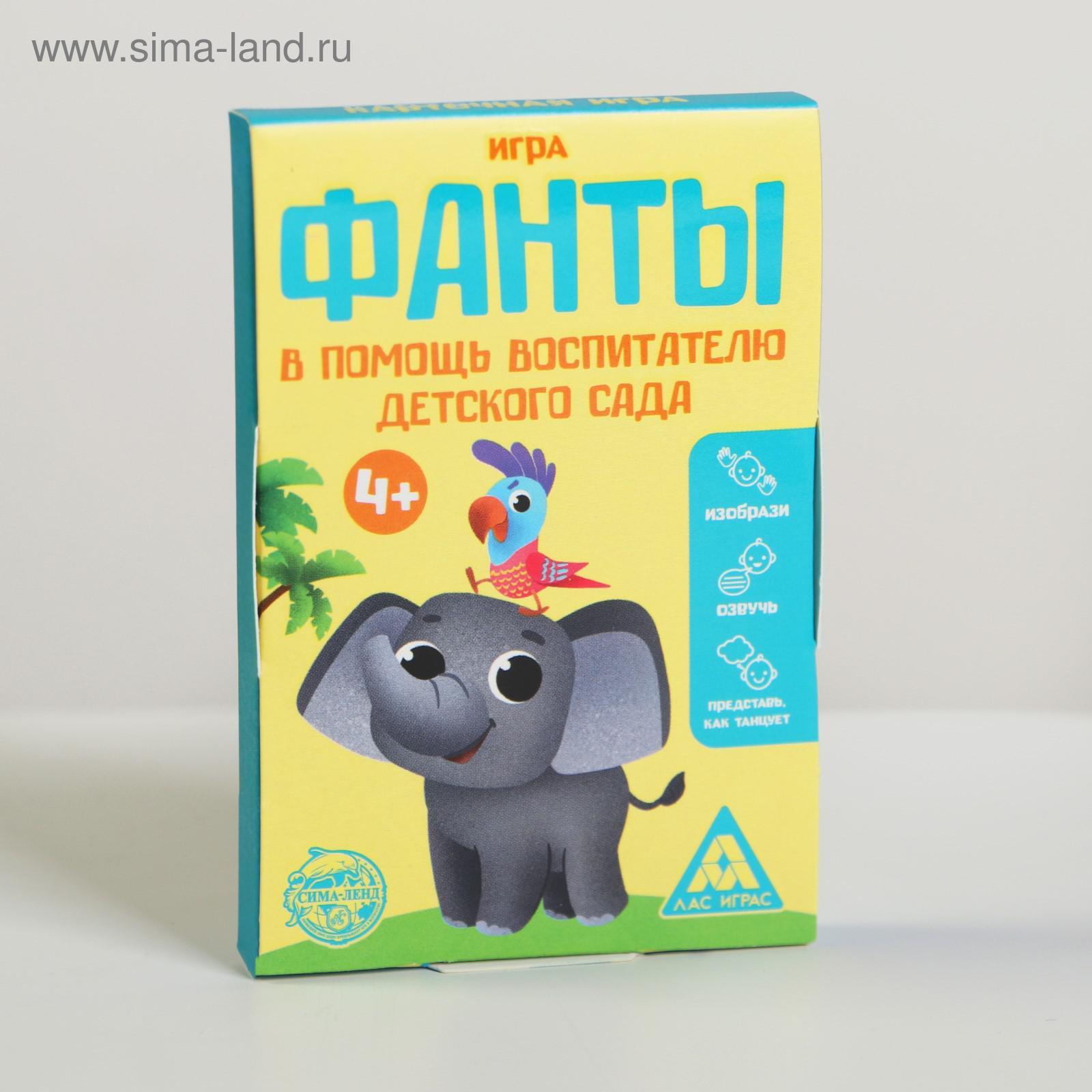 Игра-фанты «В помощь воспитателю детского сада», 20 карт