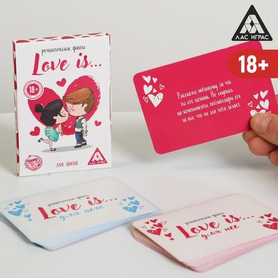 Фанты для двоих «Love Is…», 20 карт, 18+