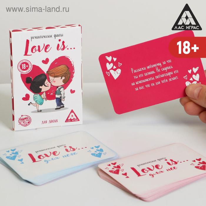 Фанты для двоих «Love Is…», 20 карт, 18+ - Фото 1