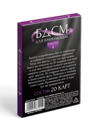Фанты для пар «БДСМ для начинающих», 20 карт, 18+ - Фото 4