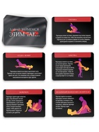 Фанты для пар «Давай займемся этим так», 20 карт, 18+ - Фото 2