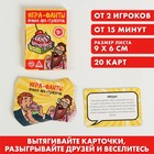 Игра-Фанты «Пранки для студентов», 20 карт, 18+ - Фото 1