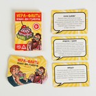Игра-Фанты «Пранки для студентов», 20 карт, 18+ - Фото 2