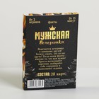 Фанты «Мужская вечеринка», 20 карт, 18+ - Фото 4
