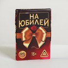Фанты «На юбилей», 20 карт, 16+ - Фото 4
