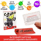 Фанты «с ДР, кароч!», 20 карт, 16+ - Фото 1