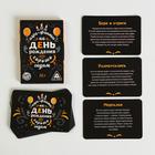 Фанты «Хорошо Сидим» на День Рождения, 20 карт, 16+ - Фото 2