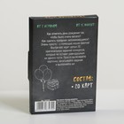 Фанты «На день рождения», 20 карт, 18+ - Фото 4