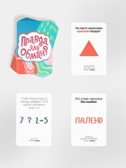 Настольная игра на логику и мышление «Правда или обман», 30 карт, 7+ - Фото 3