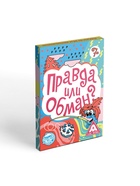 Настольная игра на логику и мышление «Правда или обман», 30 карт, 7+ - Фото 4