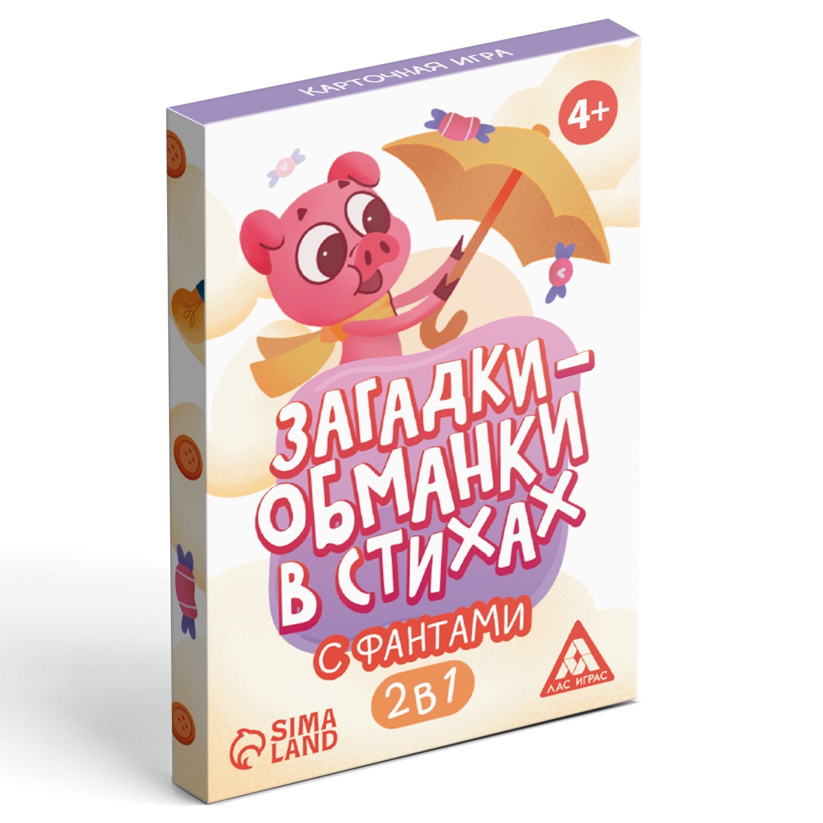 Карточная игра «Загадки-обманки» в стихах, с фантами, 4+ (5354492) - Купить  по цене от 75.00 руб. | Интернет магазин SIMA-LAND.RU