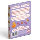 Настольная игра в стихах с фантами «Загадки-обманки», 20 карт, 4+ - Фото 4