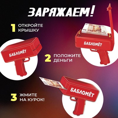 Игровой набор Лас Играс KIDS «Бабломет», 1 игрок, 10+