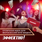 Игровой набор «Бабломет», 1 игрок, 10+ - Фото 4