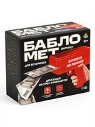 Игровой набор Лас Играс KIDS «Бабломет», 1 игрок, 10+ - Фото 9