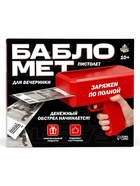Игровой набор Лас Играс KIDS «Бабломет», 1 игрок, 10+ - Фото 10