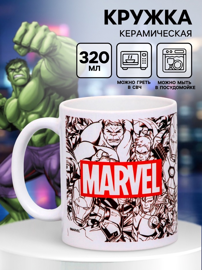 Кружка керамическая, 320 мл Marvel, Мстители - Фото 1
