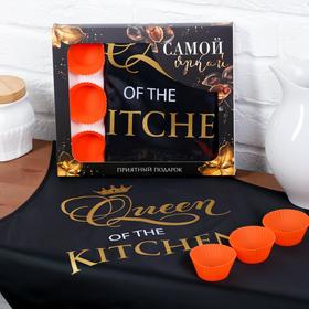 Подарочный набор «Queen of the kitchen» кухонный фартук 50см х 70см и формы для выпечки