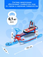 Снегокат «Тимка спорт 4-1» Sportcar, со спинкой, красный, синий, ТС4-1/SC2 Nika Kids - Фото 5