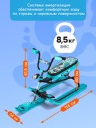 Снегокат Nika Snowdrive, голубой, чёрный, СНД3/SD12 Nika Kids - Фото 4