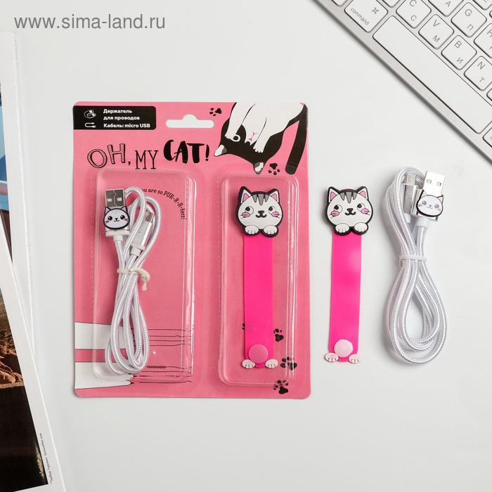 Набор держатель для провода и кабель USB Android Oh, my cat, 1 м - Фото 1