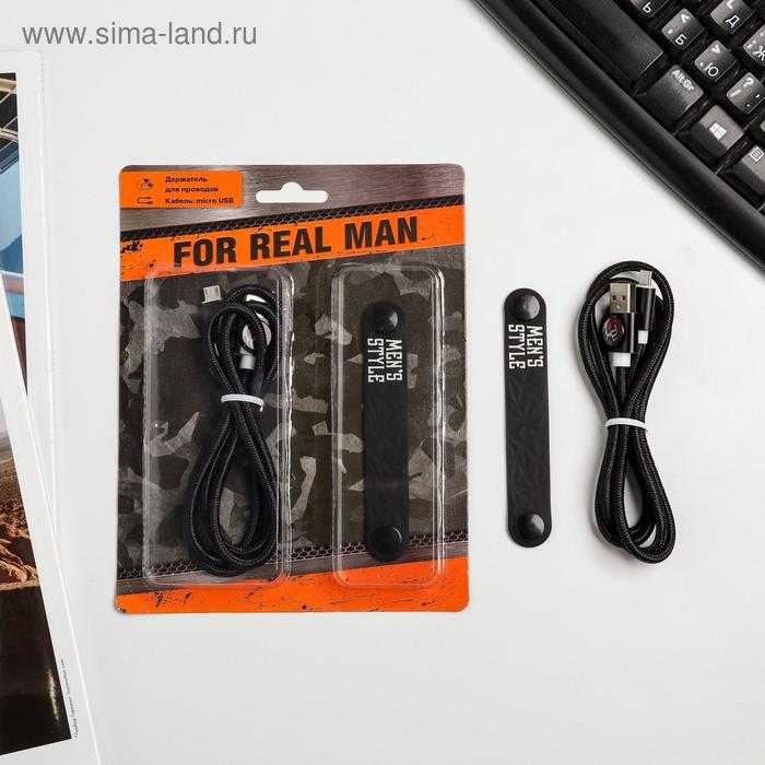 Набор: держатель для провода и кабель USB Android Real man, 1 м - Фото 1
