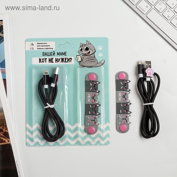 Набор: держатель для провода и кабель USB iPhone «Кот», 1 м - Фото 1