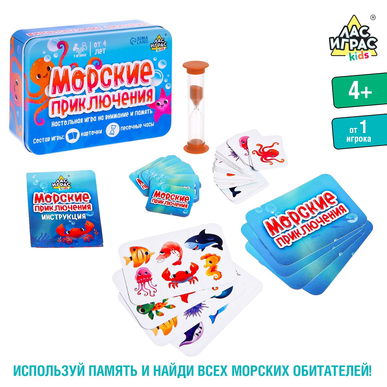 Настольная игра «Морские приключения», от 1 игрока, 4+ (4983311) - Купить  по цене от 196.00 руб. | Интернет магазин SIMA-LAND.RU