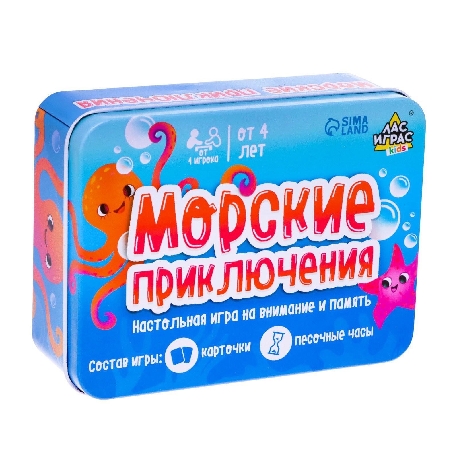 Настольная игра «Морские приключения», от 1 игрока, 4+ (4983311) - Купить  по цене от 196.00 руб. | Интернет магазин SIMA-LAND.RU