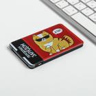 Зарядное устройство «Переполнен зарядом», 2500 mAh, 6 х 9,5 см - фото 51451732