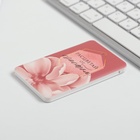 Зарядное устройство «Расцветай от счастья. 8 марта», 2500 mAh, 6×9.5 см - Фото 4