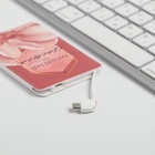 Зарядное устройство «Расцветай от счастья. 8 марта», 2500 mAh, 6×9.5 см - Фото 6