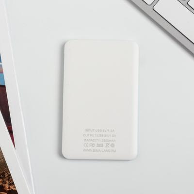 Зарядное устройство «Каждое утро доброе», 2500 mAh, 6 х 9,5 см