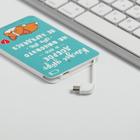 Зарядное устройство «Каждое утро доброе», 2500 mAh, 6 х 9,5 см - фото 51451784
