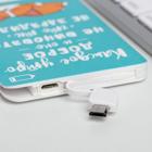Зарядное устройство «Каждое утро доброе», 2500 mAh, 6 х 9,5 см - фото 51451788