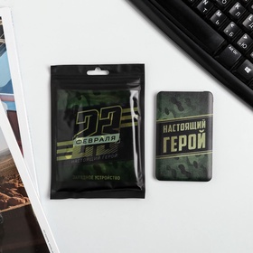 Зарядное устройство «Настоящий герой. 23 февраля», 2500 mAh, 6 х 9,5 см