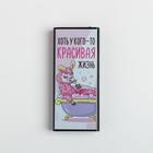 Зарядное устройство «Хоть у кого-то красивая жизнь», 6000 mAh, 6,2 х 14 см - фото 51451850