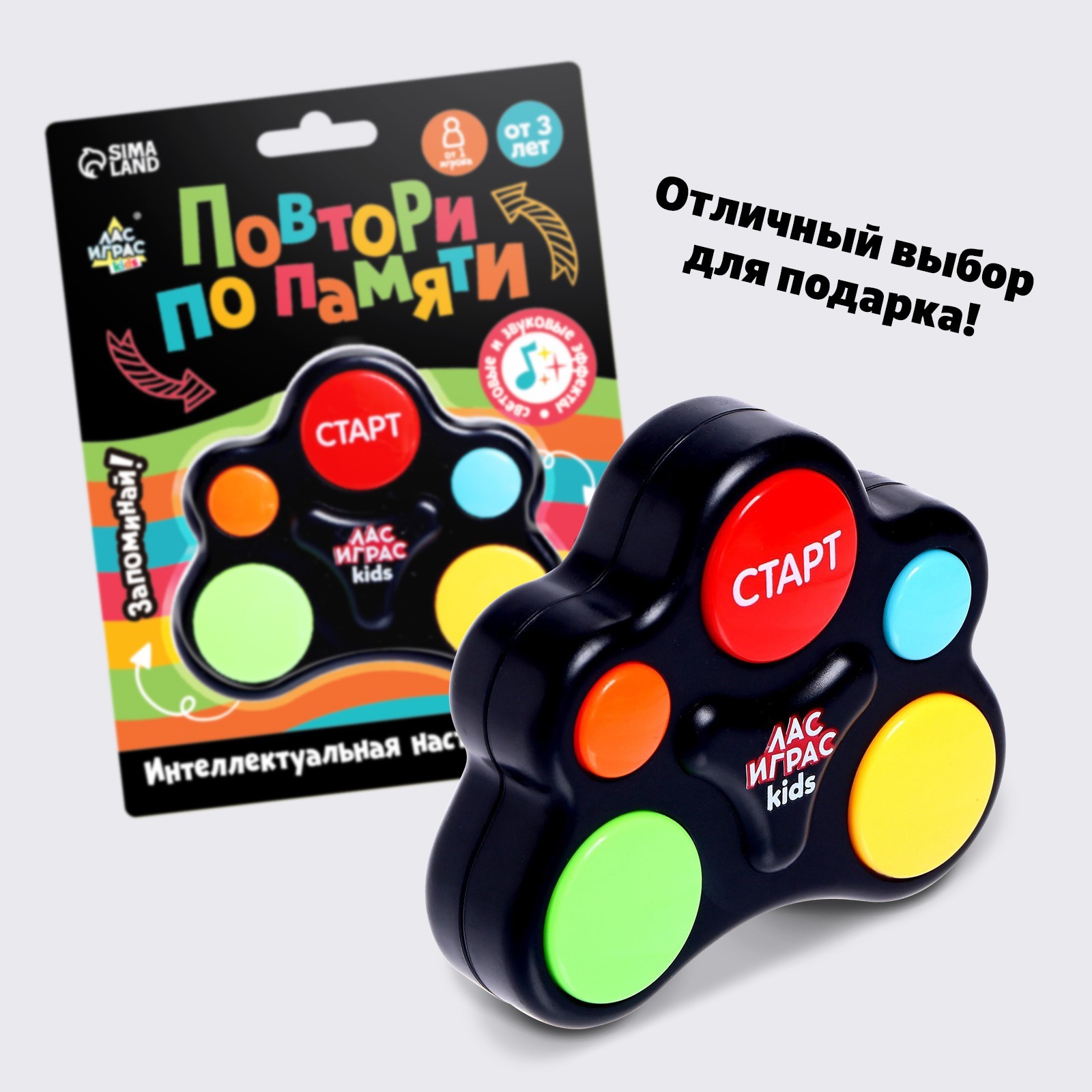 Интерактивная игра мемори «Повтори по памяти», 1 игрок, 3+ (5171326) -  Купить по цене от 351.00 руб. | Интернет магазин SIMA-LAND.RU