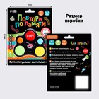 Интерактивная игра мемори «Повтори по памяти», 1 игрок, 3+ - Фото 7