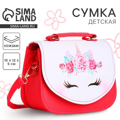 Сумка детская для девочки на клапане, розовая