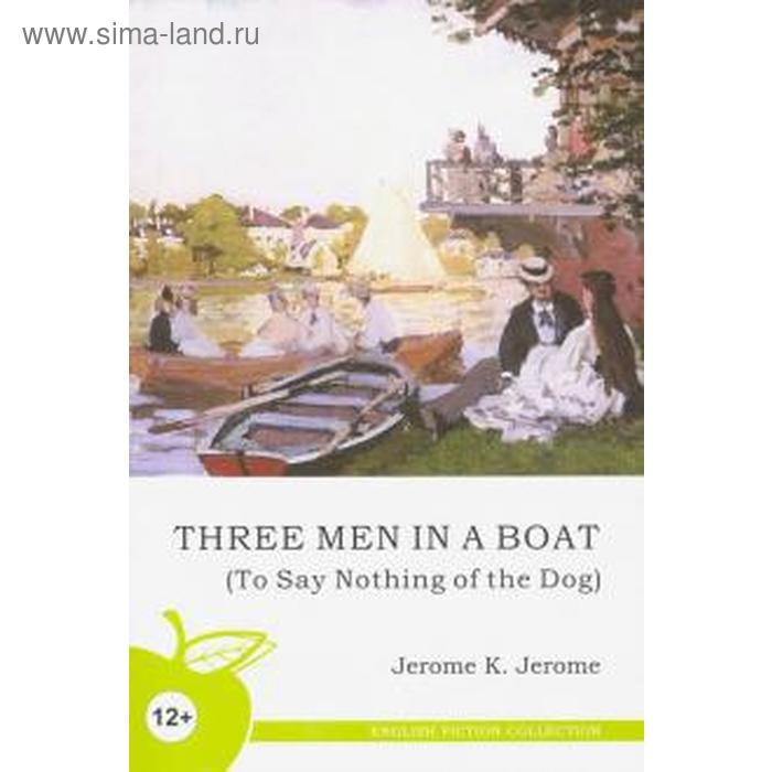 Foreign Language Book. Трое в лодке, не считая собаки. Джером Дж. - Фото 1